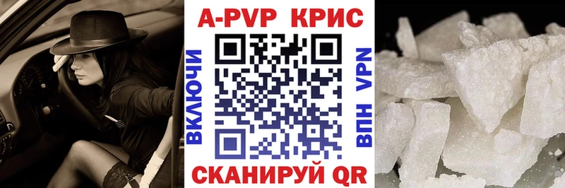 Купить закладки  Кировград  А ПВП Соль 