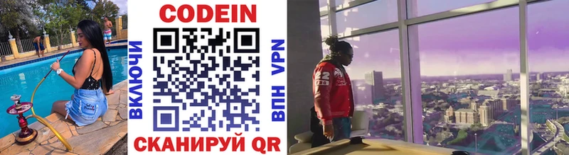 Купить  Кировград  Codein Purple Drank 