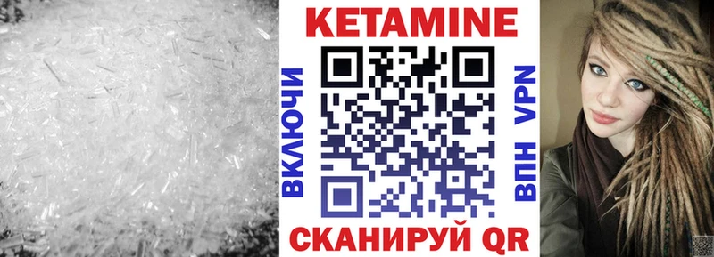 КЕТАМИН VHQ  Купить где  Кировград 